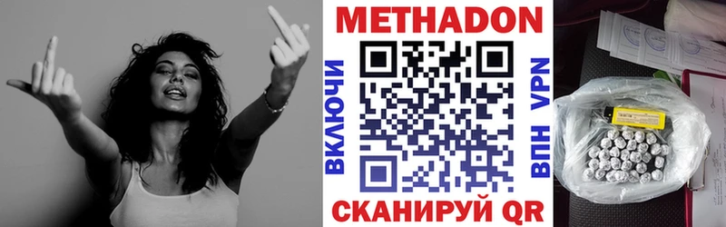 МЕТАДОН VHQ  где можно купить наркотик  Грайворон 