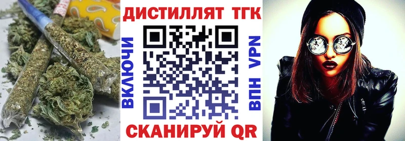 магазин Грайворон Дистиллят ТГК THC oil